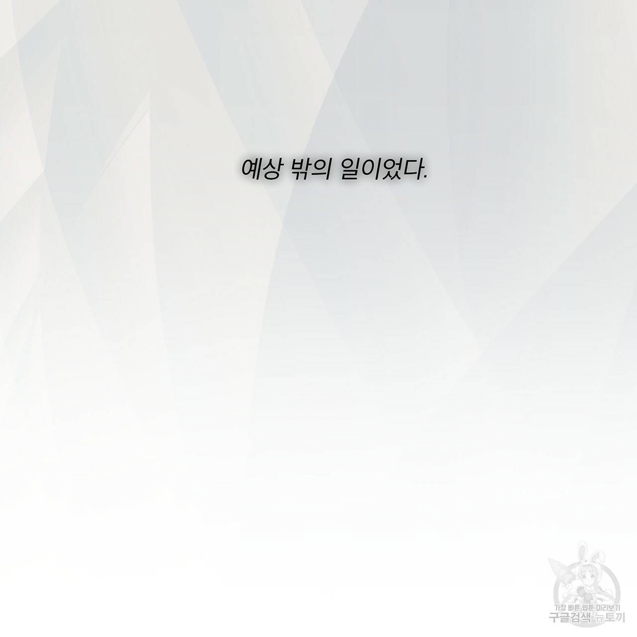 도피오 센소 38화 14