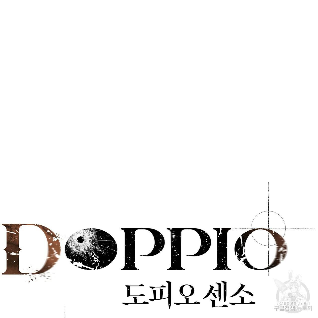 도피오 센소 38화 15