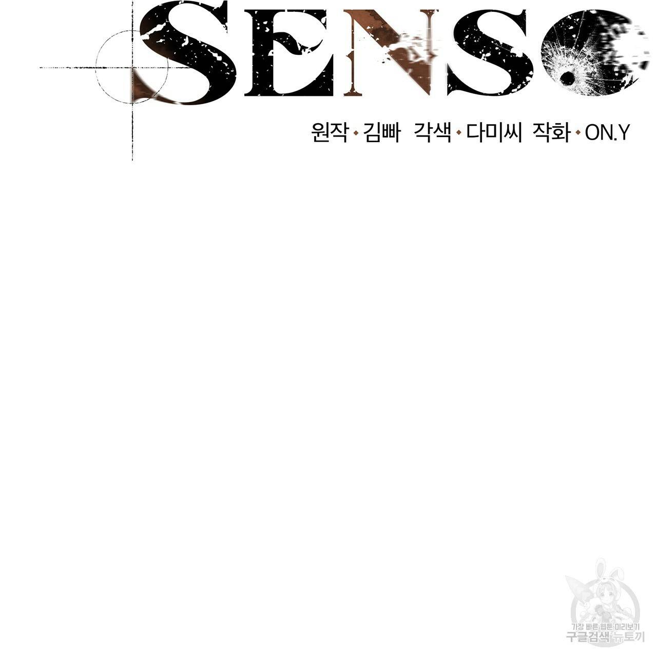 도피오 센소 38화 16