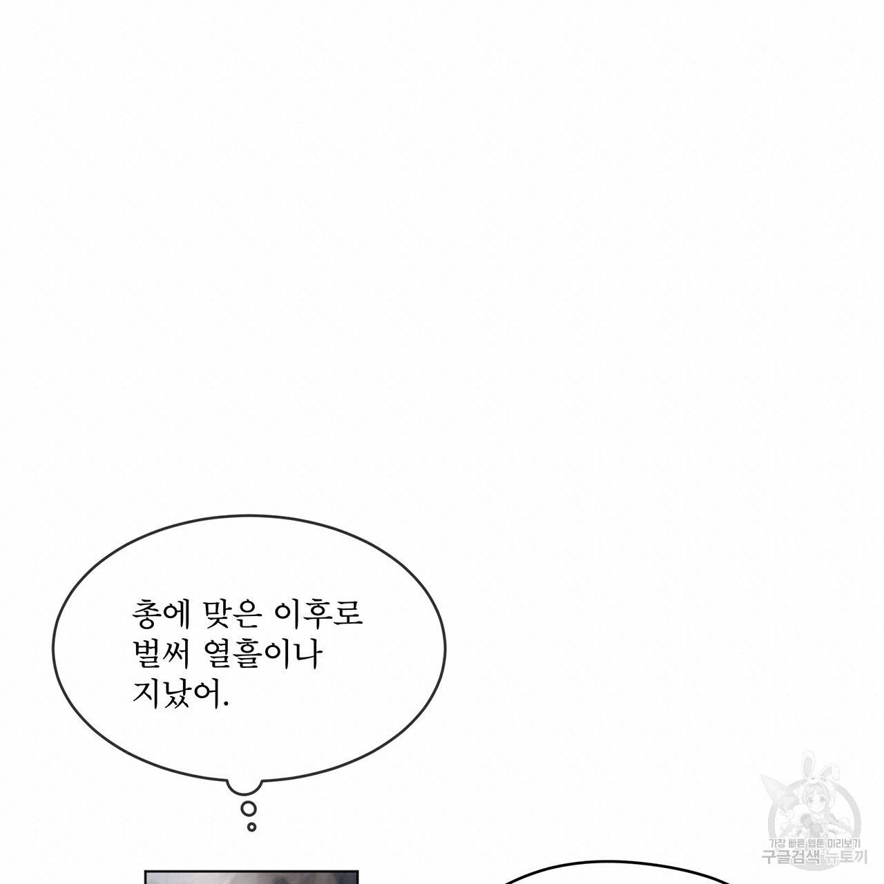 도피오 센소 38화 18