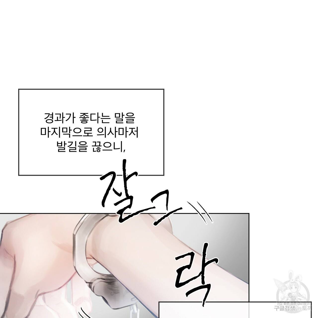 도피오 센소 38화 21