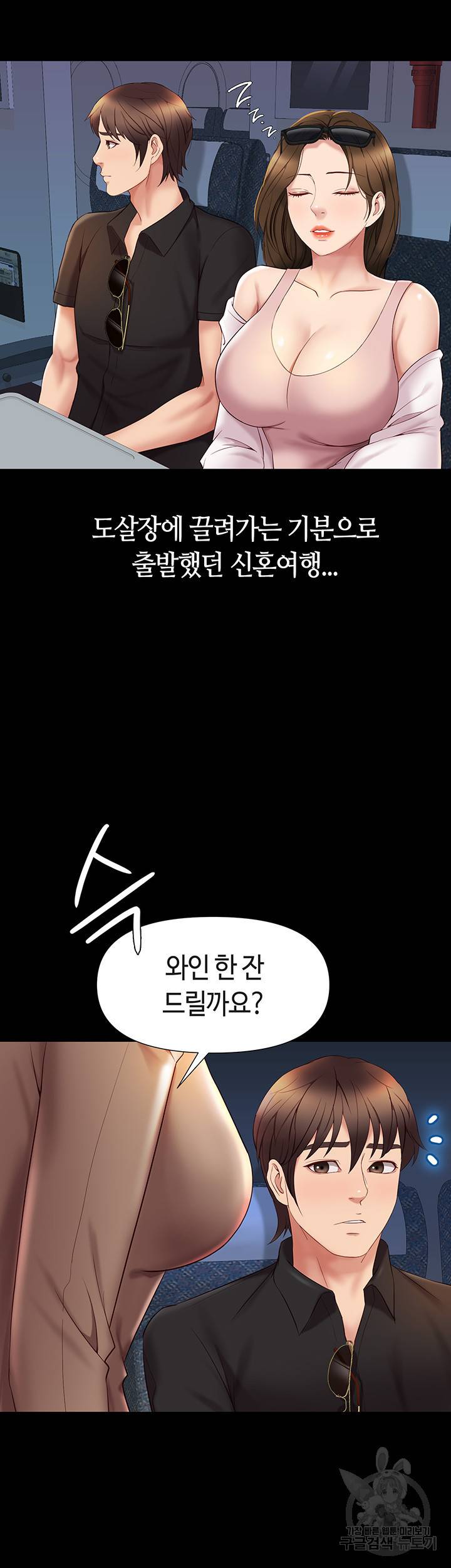 딸의 친구 26화 2