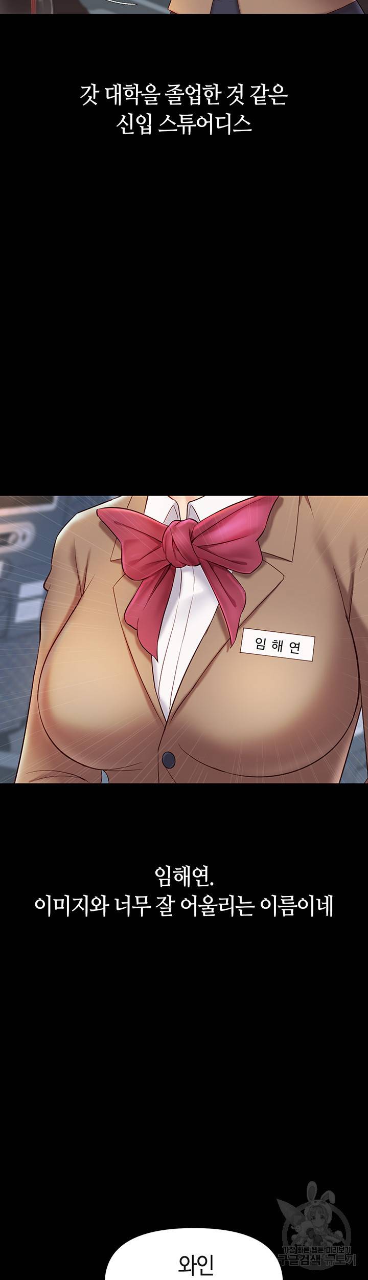 딸의 친구 26화 5