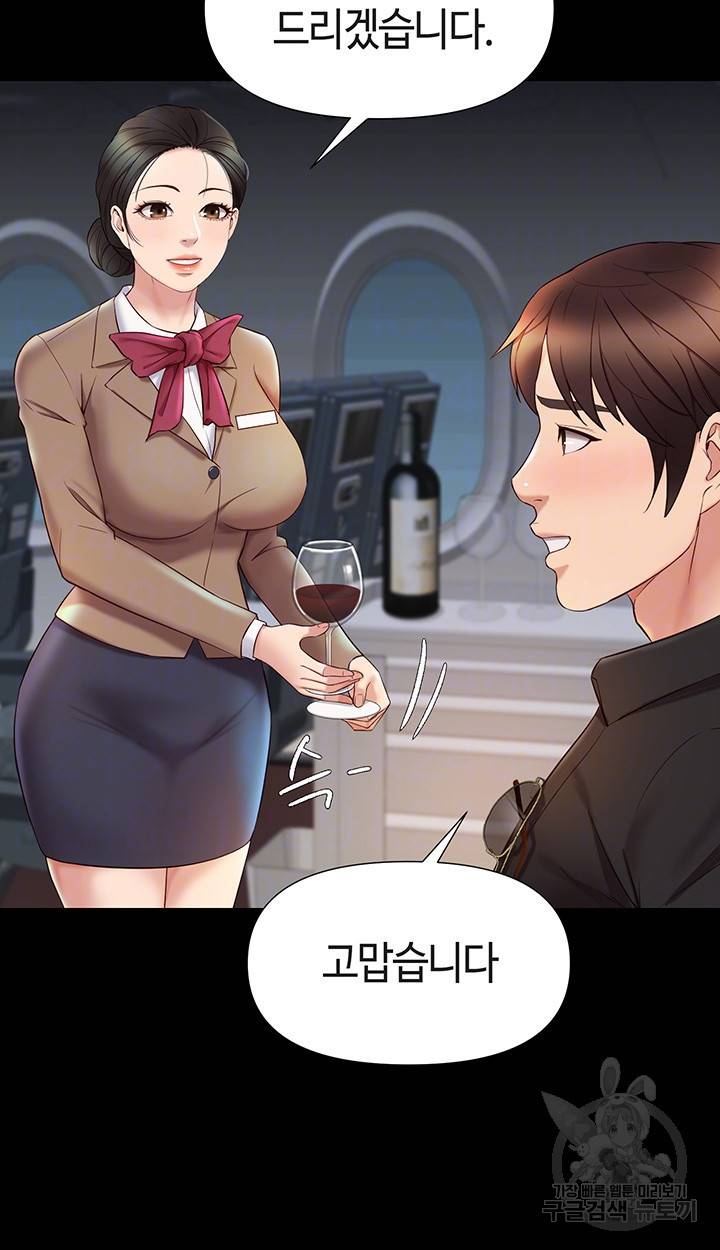딸의 친구 26화 6