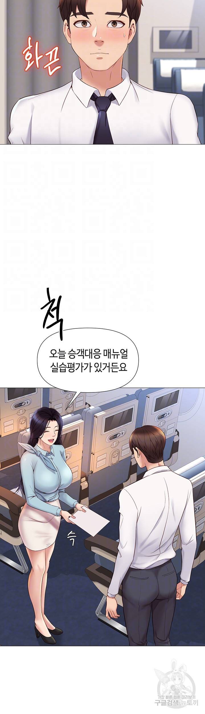 딸의 친구 26화 14