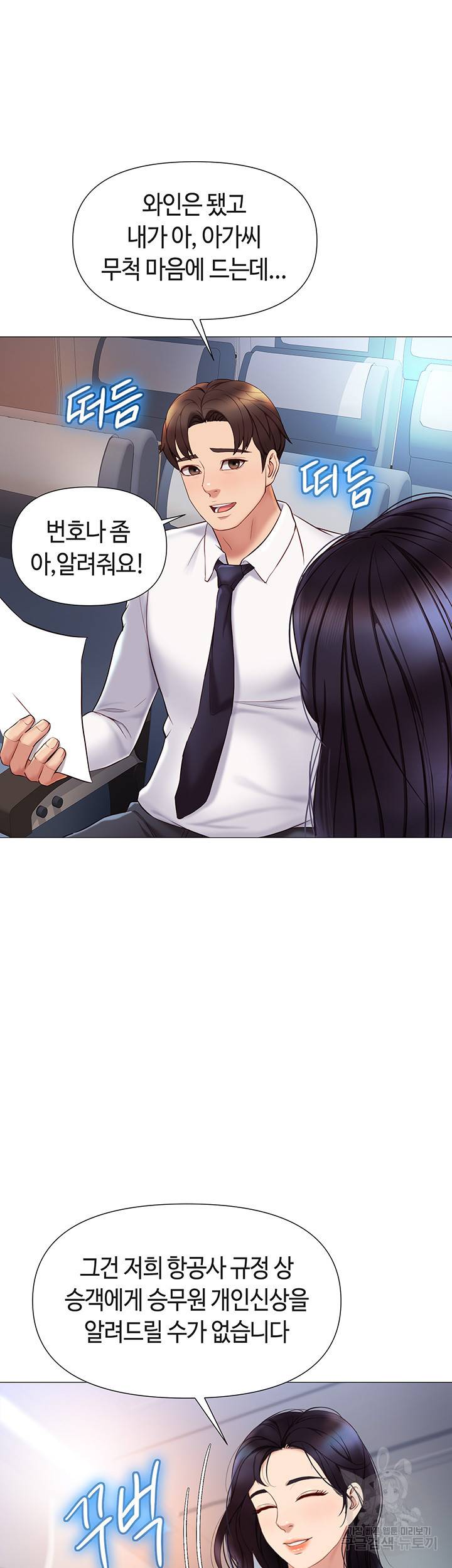 딸의 친구 26화 19