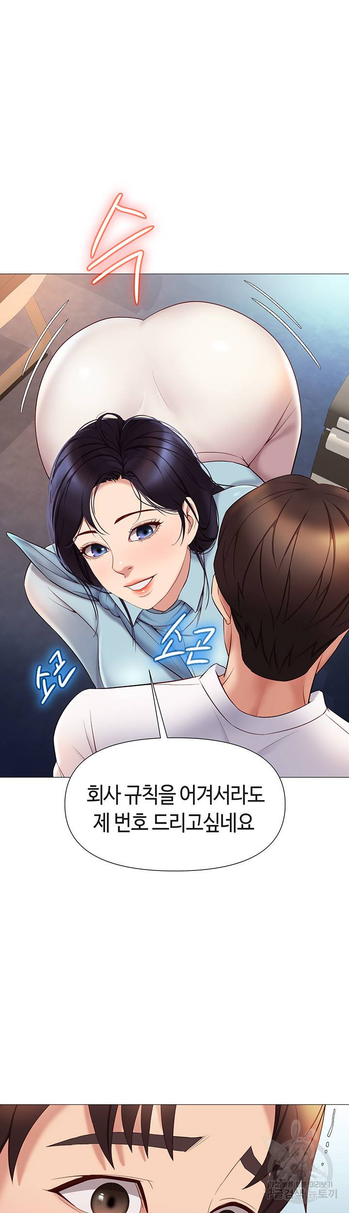딸의 친구 26화 21