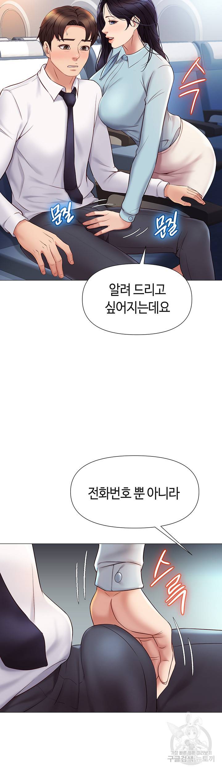딸의 친구 26화 23