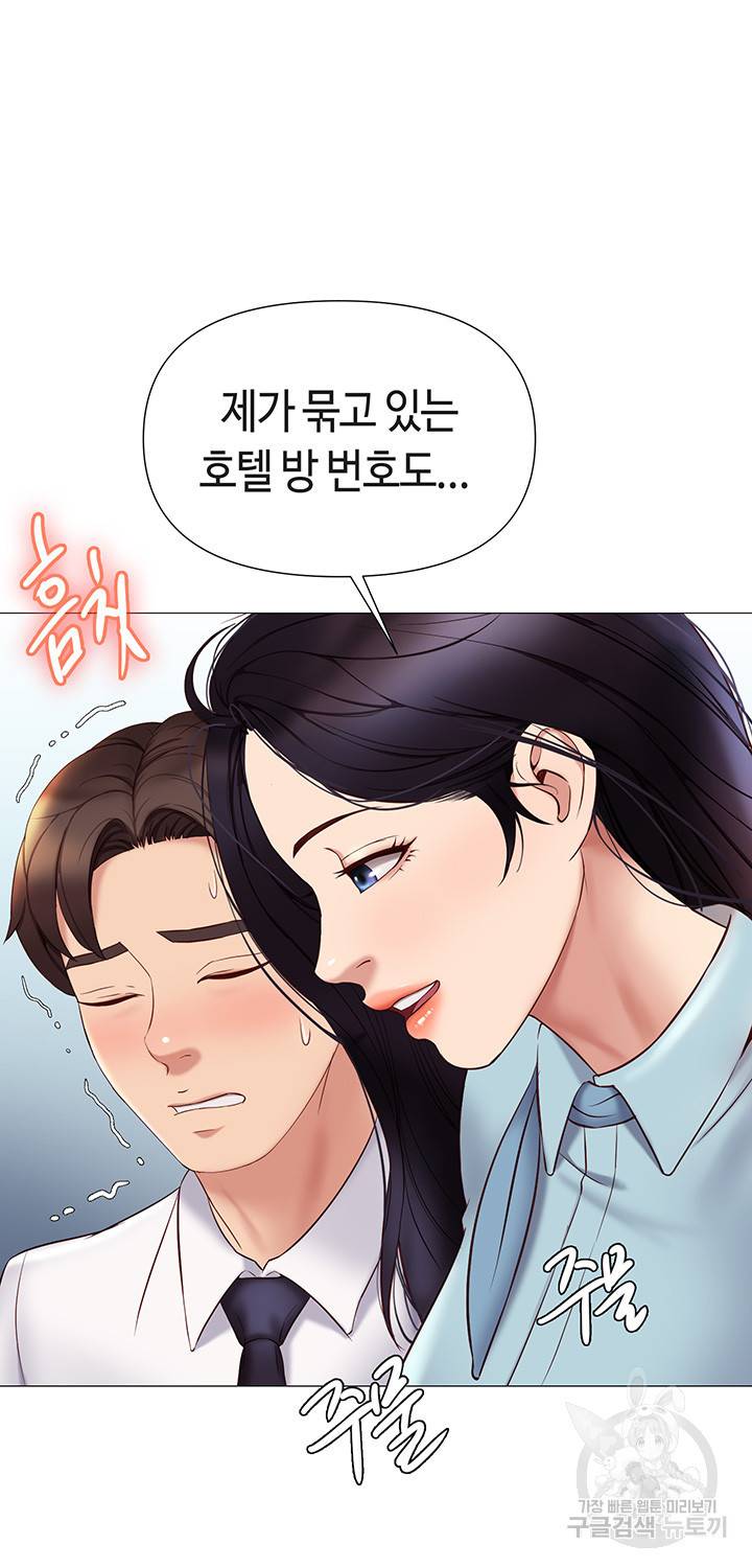 딸의 친구 26화 24