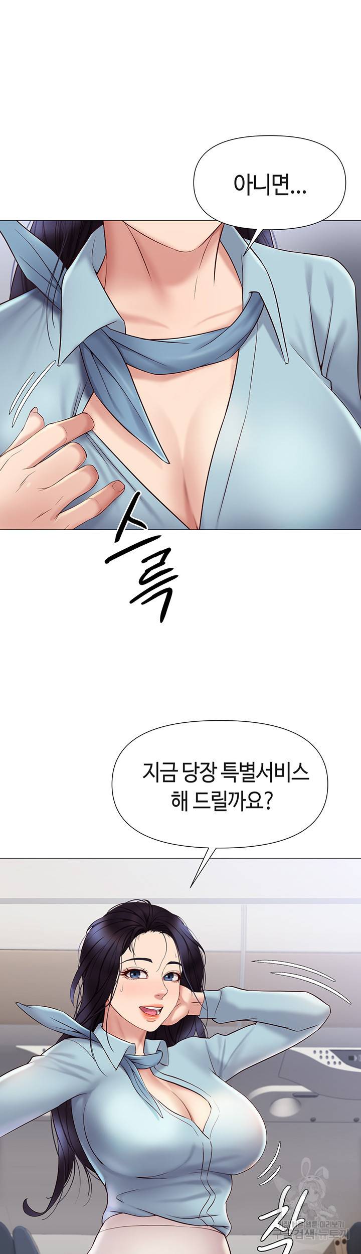 딸의 친구 26화 25