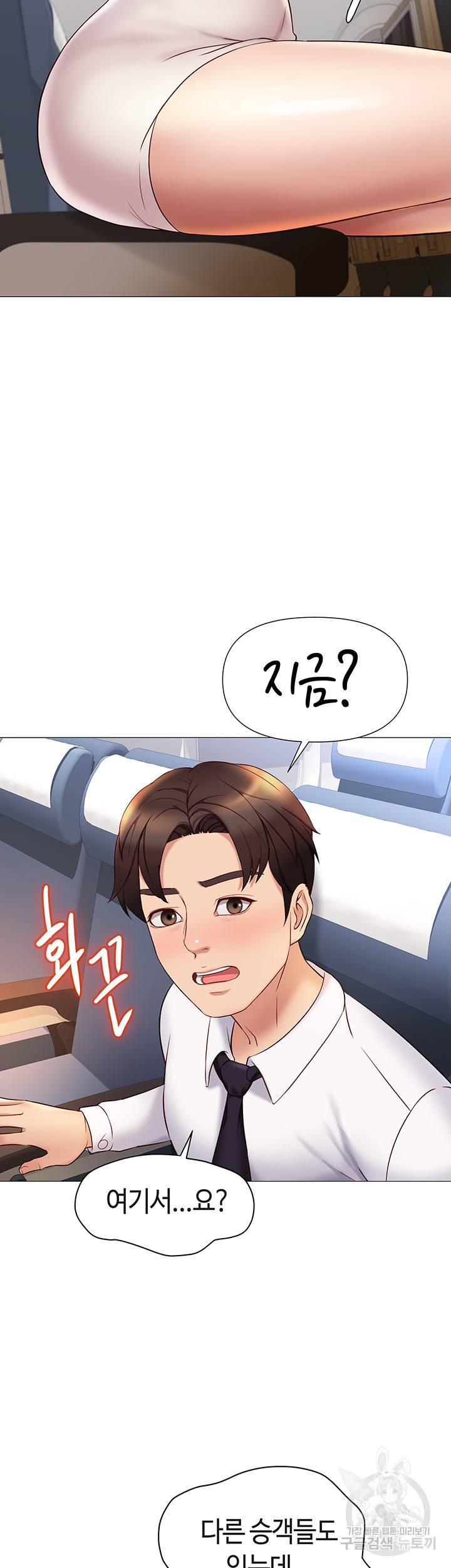 딸의 친구 26화 26
