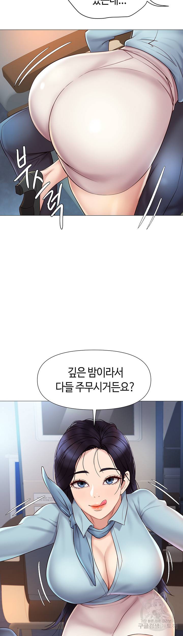 딸의 친구 26화 27
