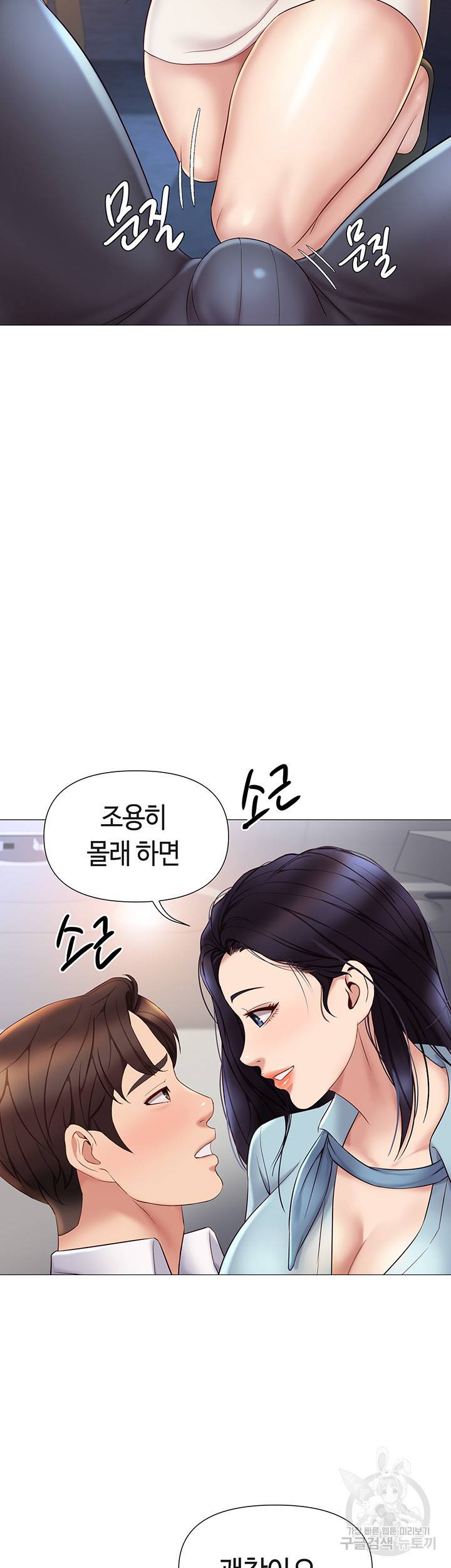 딸의 친구 26화 28