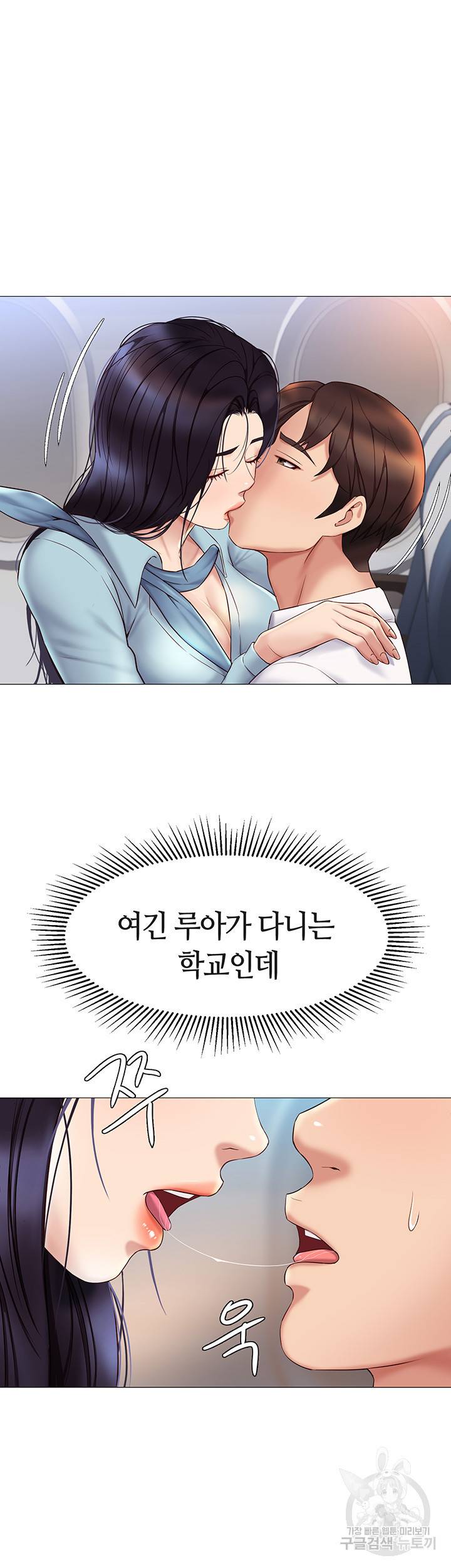 딸의 친구 26화 30