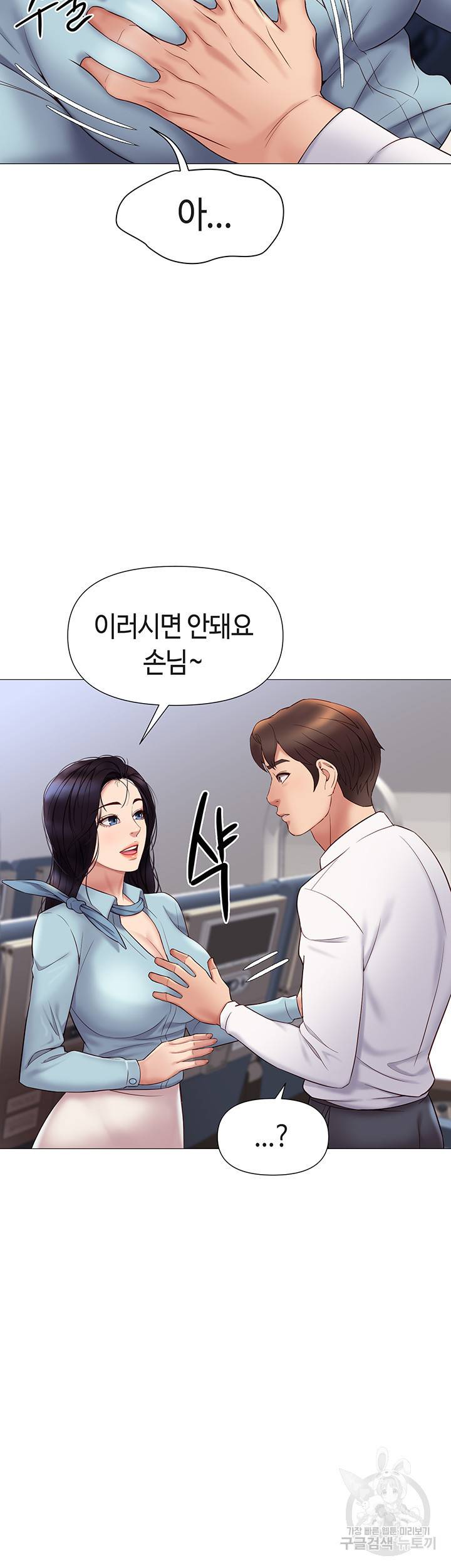 딸의 친구 26화 35