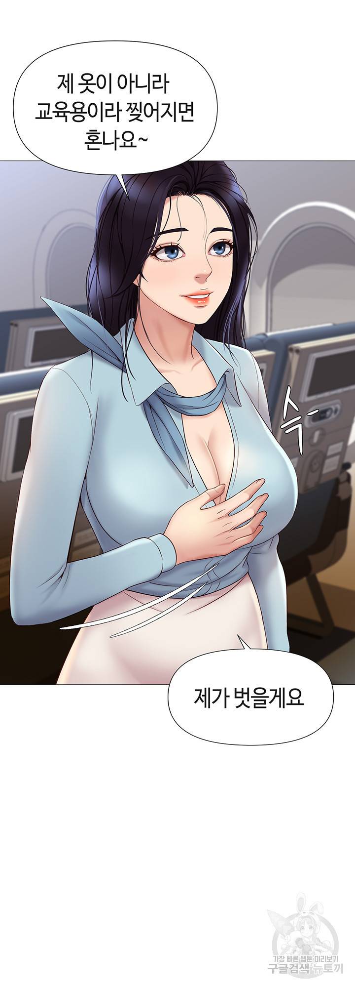 딸의 친구 26화 36
