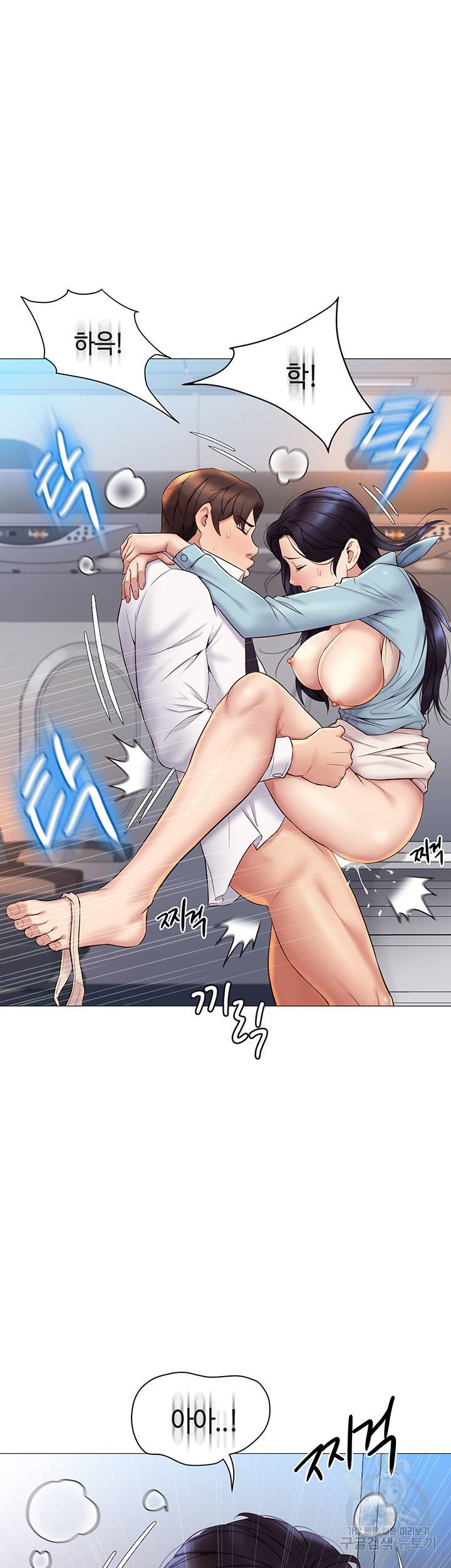 딸의 친구 26화 44