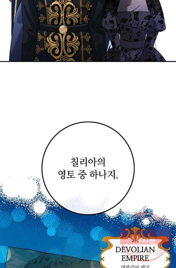 제독의 괴물아내 3화 50