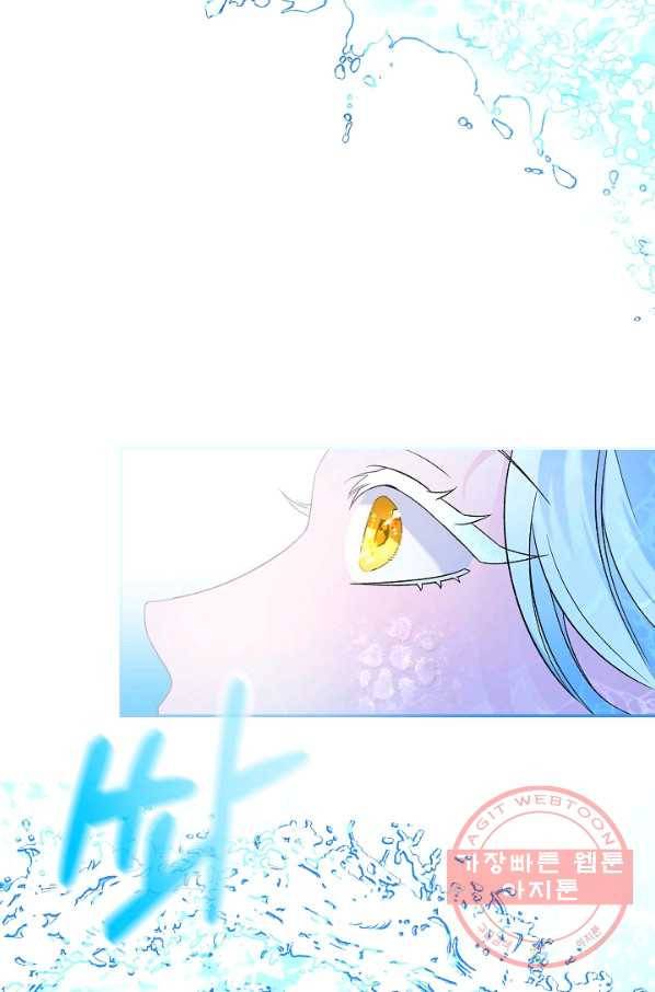 제독의 괴물아내 3화 64