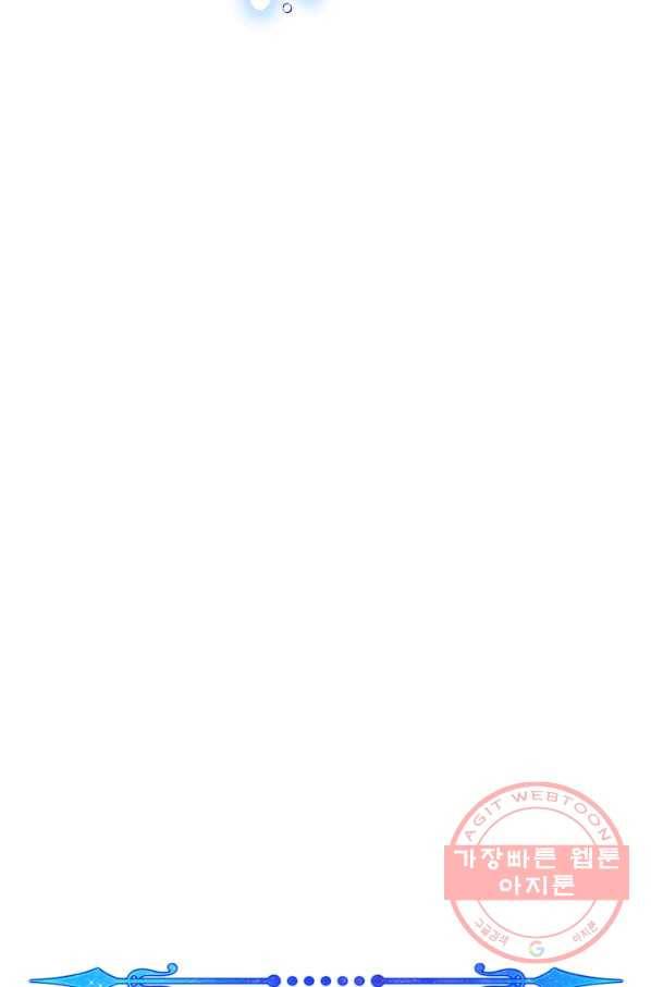 제독의 괴물아내 3화 74