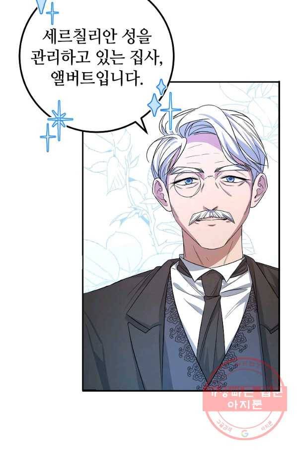 제독의 괴물아내 3화 80