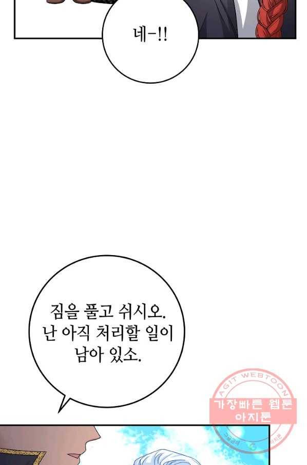 제독의 괴물아내 3화 83