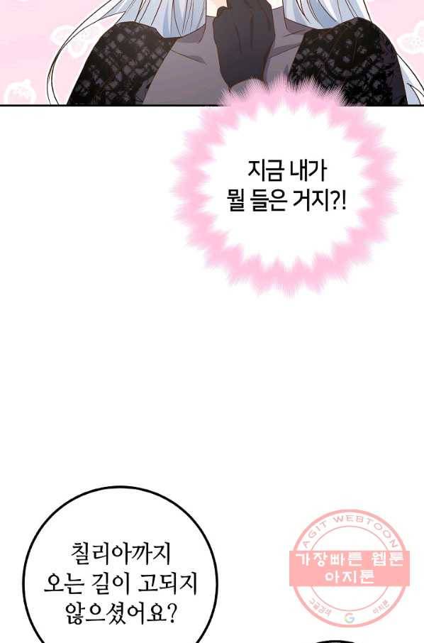 제독의 괴물아내 3화 89