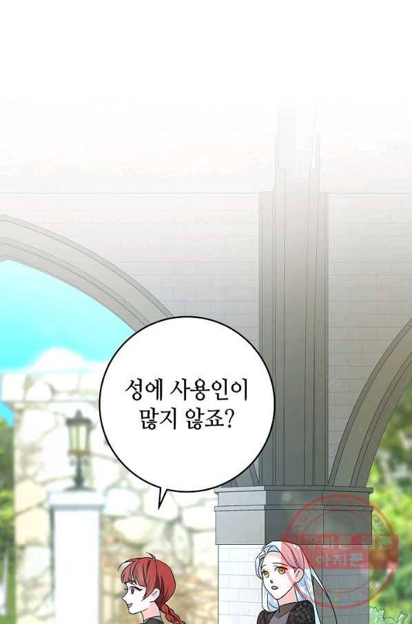 제독의 괴물아내 3화 95