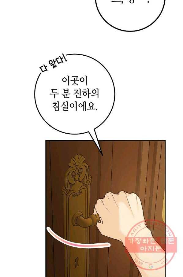 제독의 괴물아내 3화 99