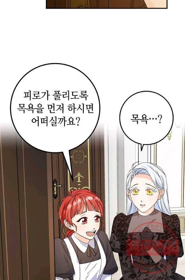 제독의 괴물아내 3화 100