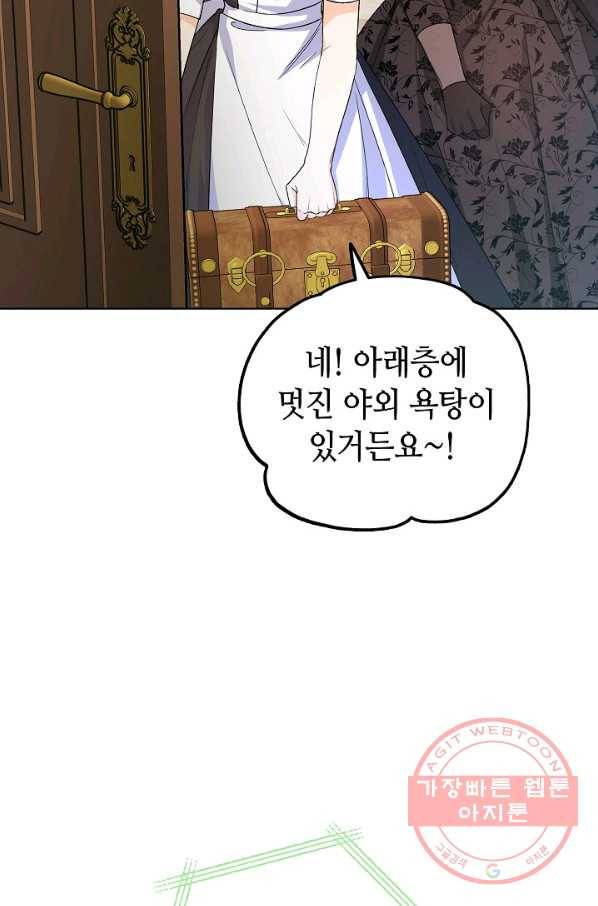 제독의 괴물아내 3화 101