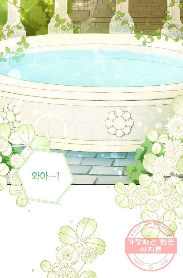 제독의 괴물아내 3화 103