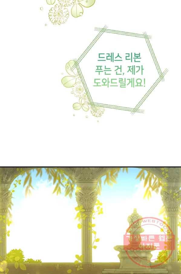제독의 괴물아내 3화 104