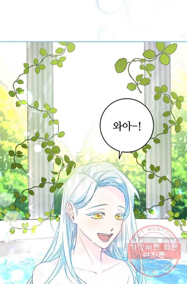 제독의 괴물아내 3화 115