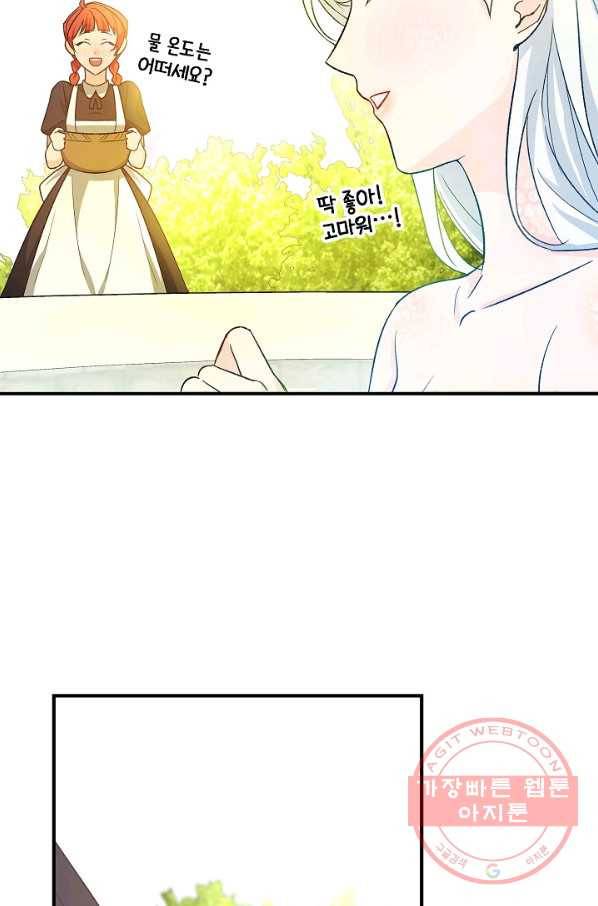 제독의 괴물아내 3화 117