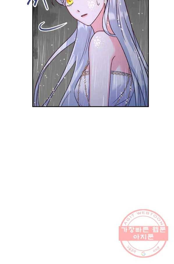 제독의 괴물아내 12화 2