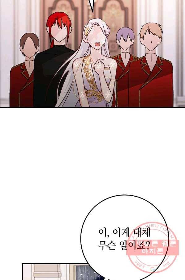 제독의 괴물아내 12화 14