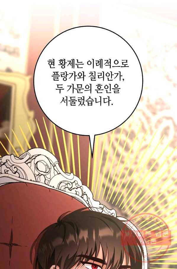 제독의 괴물아내 12화 60
