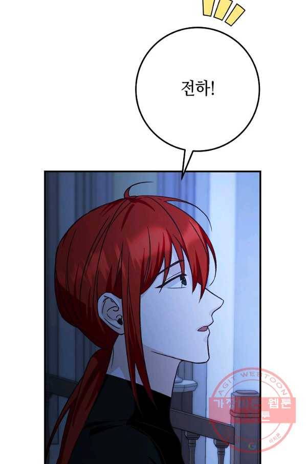 제독의 괴물아내 12화 76