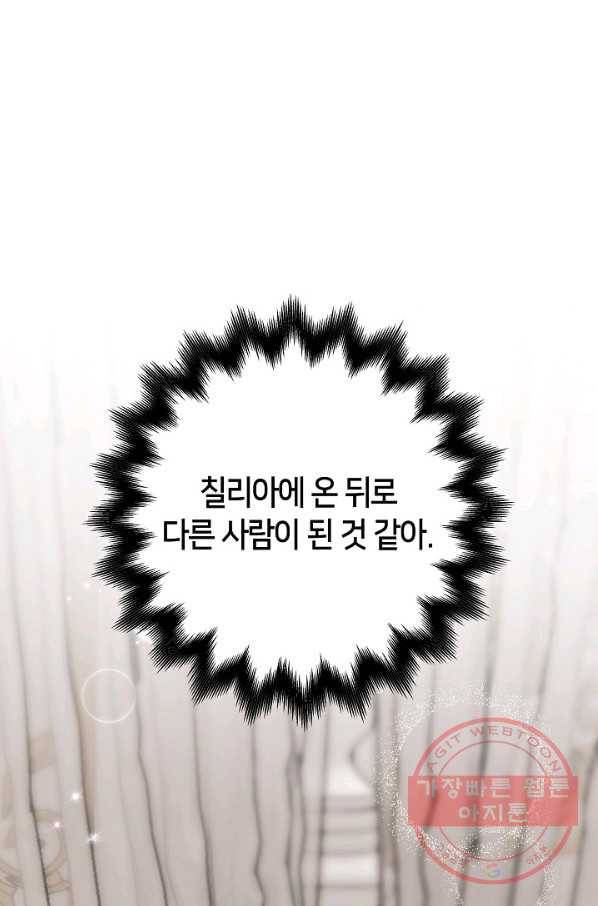 제독의 괴물아내 12화 93