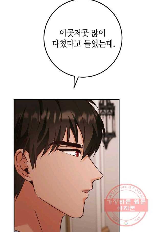 제독의 괴물아내 12화 97