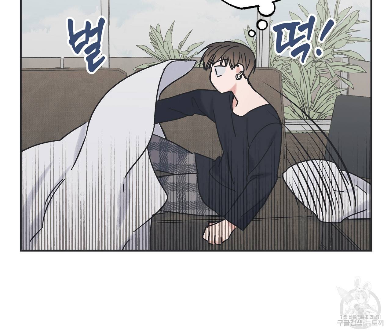 별과 별 사이 28화 5