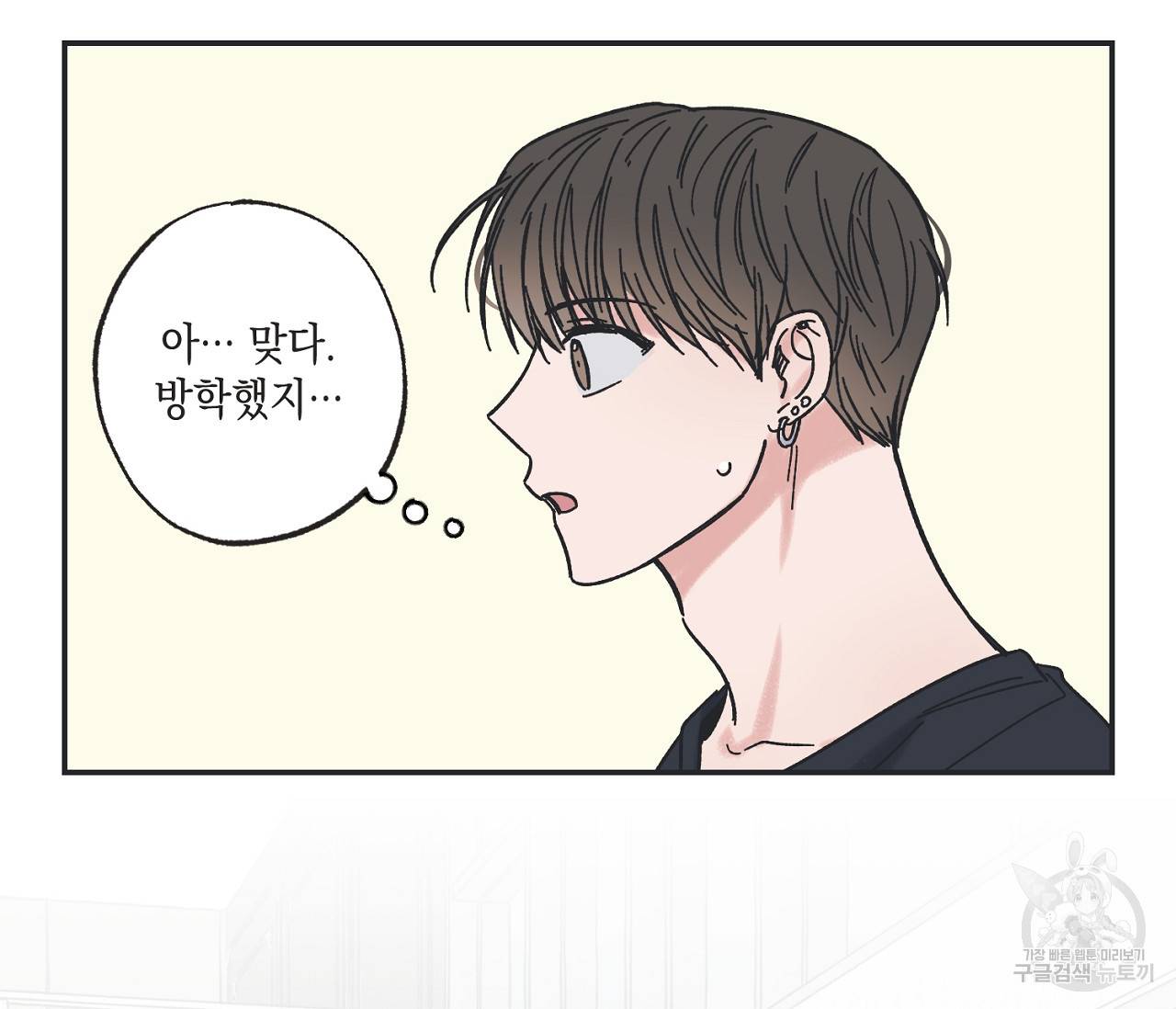 별과 별 사이 28화 6