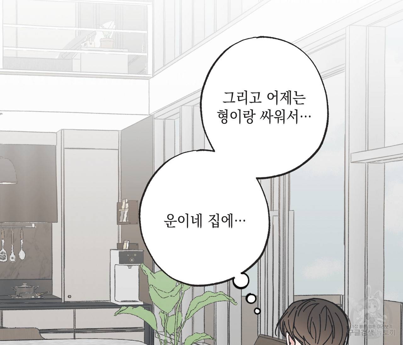 별과 별 사이 28화 7