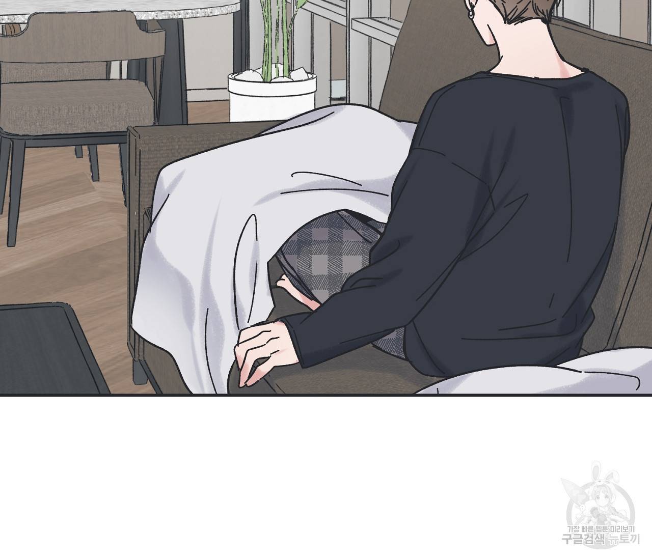 별과 별 사이 28화 8
