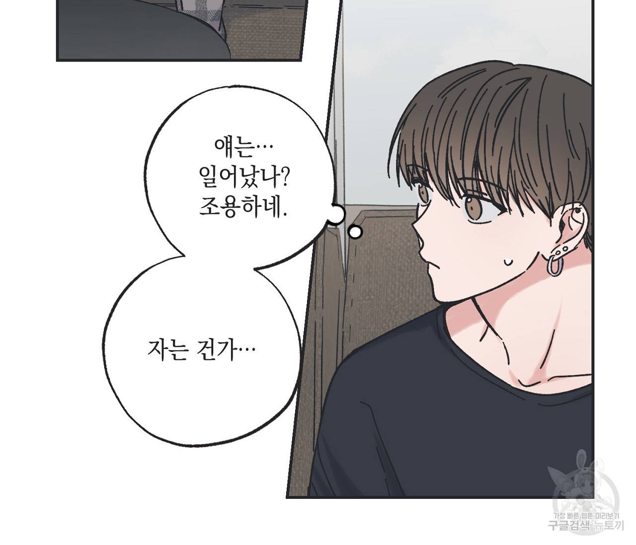 별과 별 사이 28화 10
