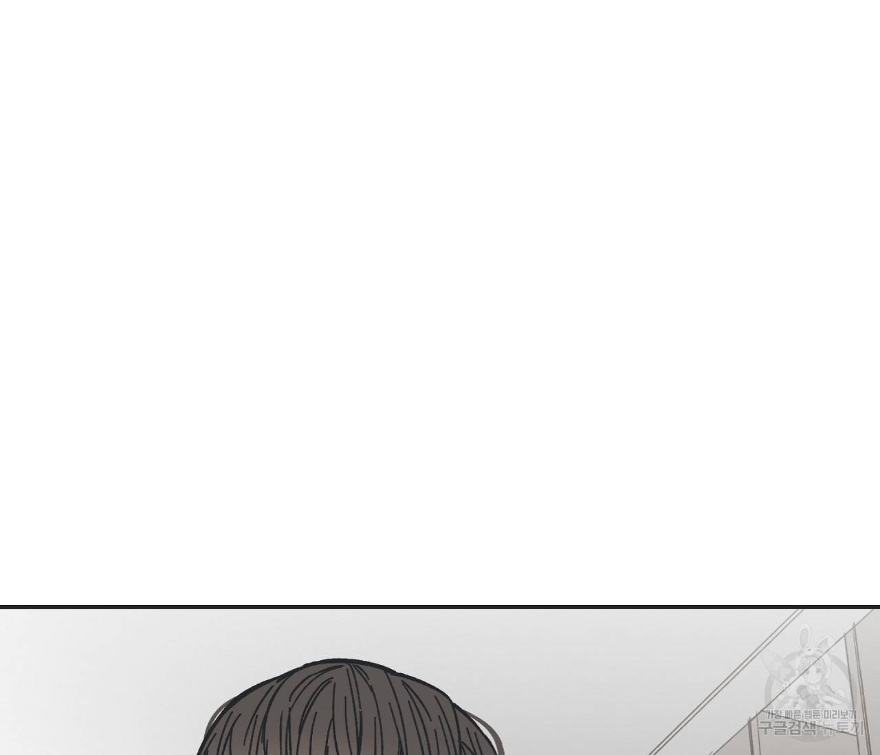 별과 별 사이 28화 11