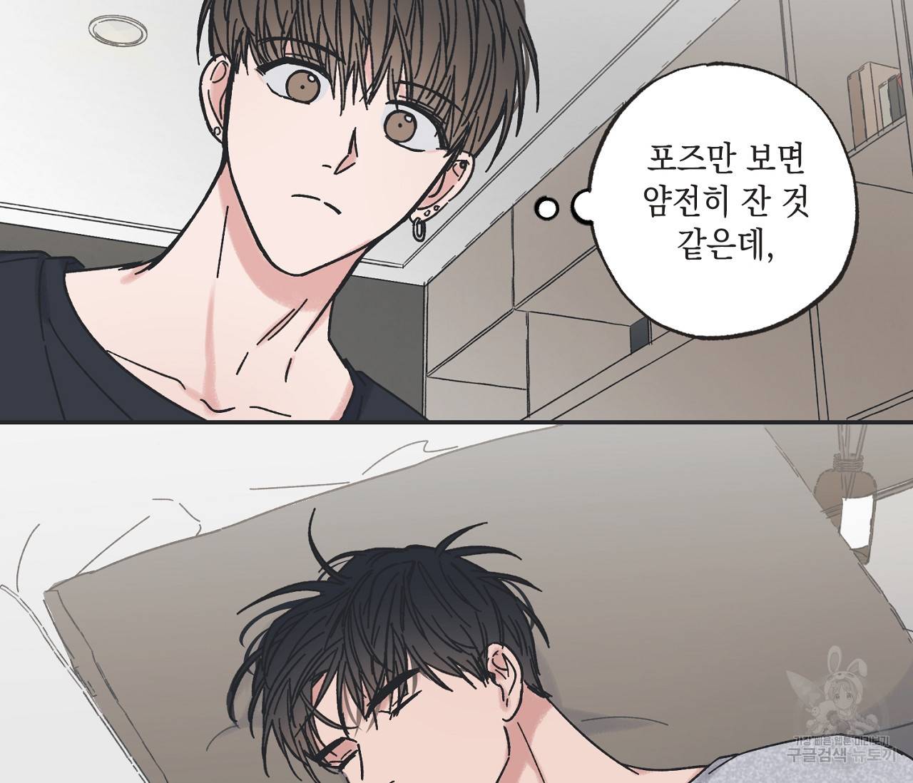 별과 별 사이 28화 12