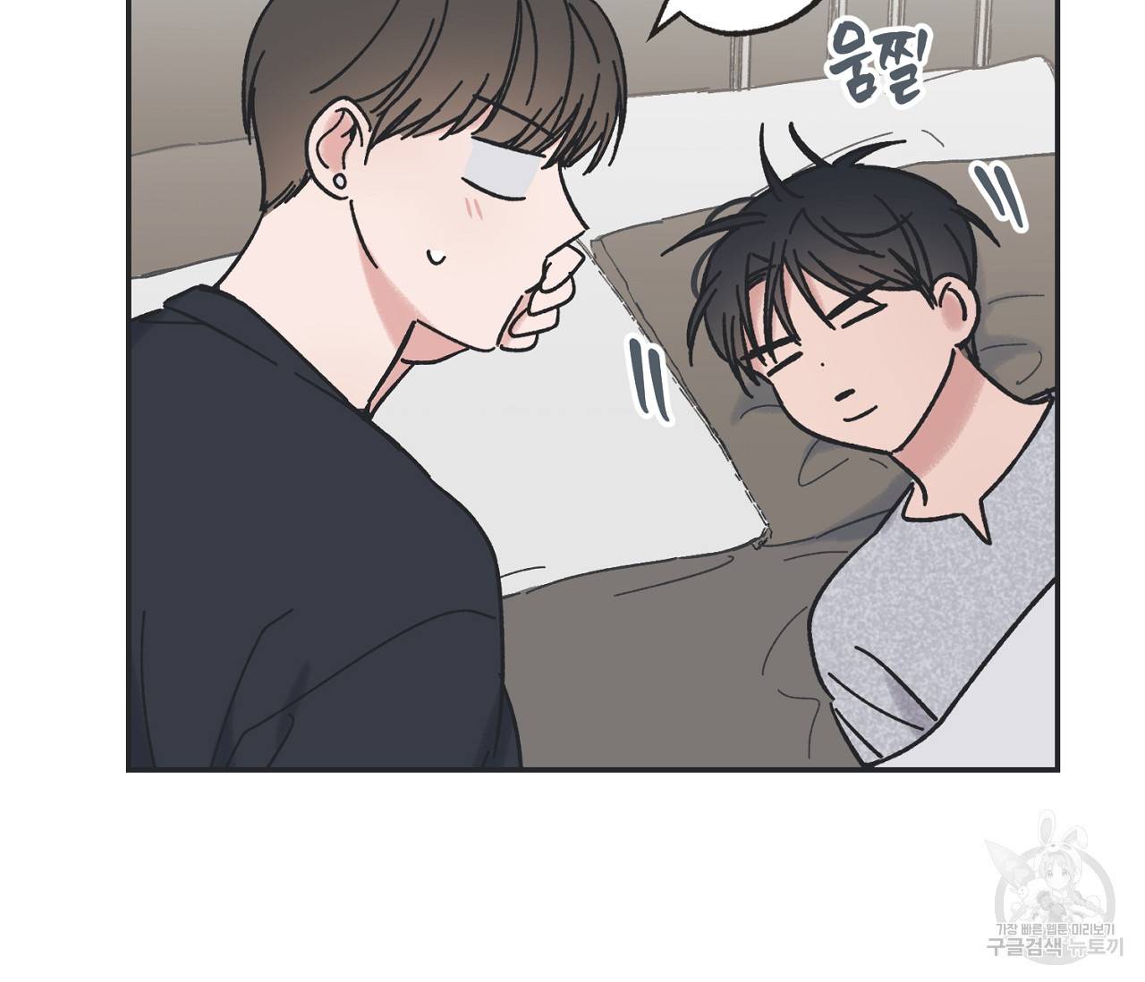별과 별 사이 28화 14