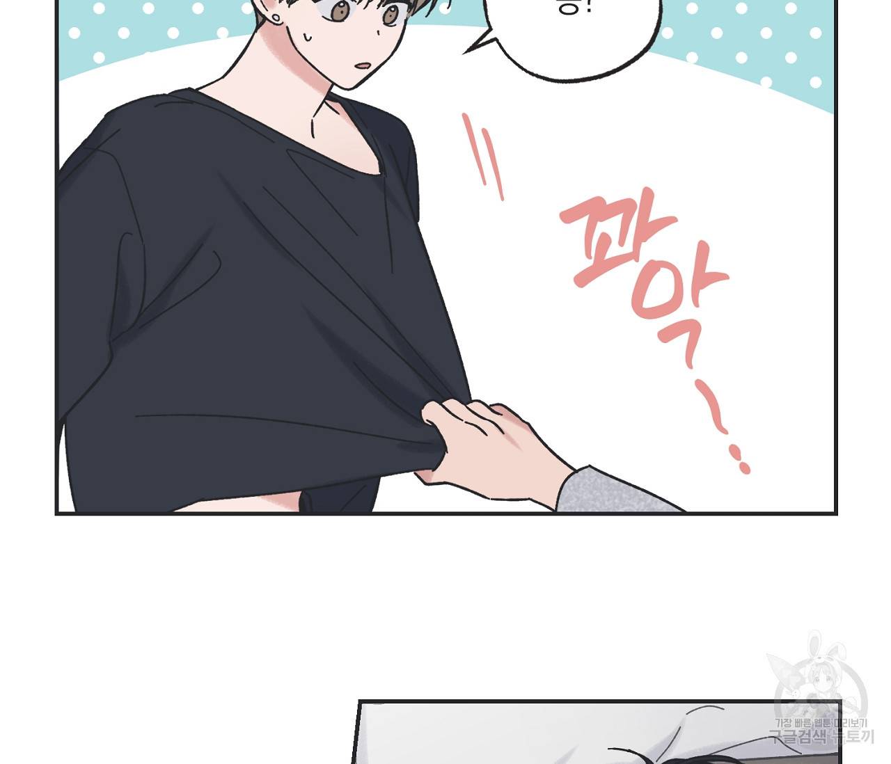 별과 별 사이 28화 18
